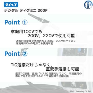 ダイヘン ( DAIHEN ) デジタル ティ...の詳細画像1
