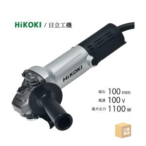 HiKOKI / ハイコーキ 電気ディスクグラインダ  G 10SHA トイシ φ100mm用 最高出力 1100W アルミダイキャストボディ 切断砥石付 ( 旧 日立工機 )｜kougunomikawaya