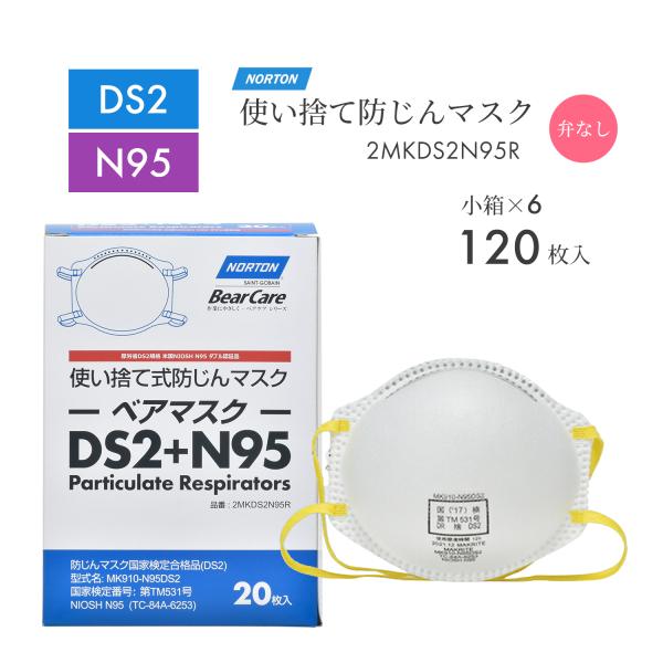 ノートン ( NORTON ) 使い捨て式 防じんマスク ベアマスク MK910-N95DS2 排気...