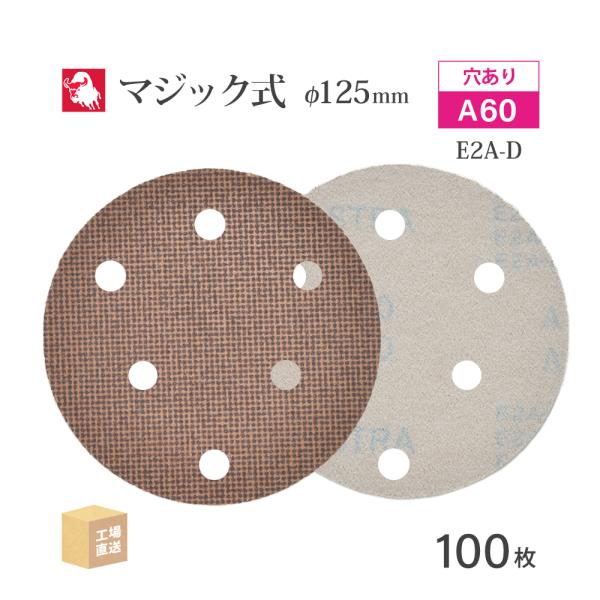 日本 レヂボン ( NCA ) アストラディスク (マジックタイプ穴有) #60 φ125mm 10...