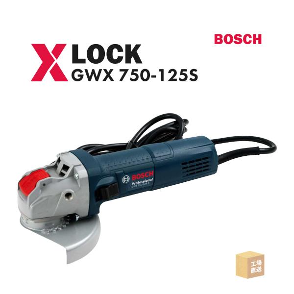 BOSCH（ ボッシュ ）XLOCK ディスクグラインダー  GWX750-125S 125mm 1...