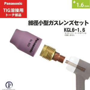 ダイヘン（DAIHEN） ガスレンズ セット φ 4.0 mm TIG 溶接 トーチ部品
