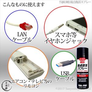 呉 ( KURE ) 接点 復活 スプレー N...の詳細画像3