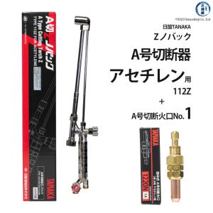 ヤマト 中型 切断器用 火口No.2 i8my1cf 中型切断器用 火口 アセチレン用 ヤマト産業 - 溶接用品プロショップ