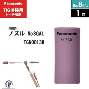 ダイヘン（DAIHEN） ガスレンズ セット φ 4.0 mm TIG 溶接 トーチ部品