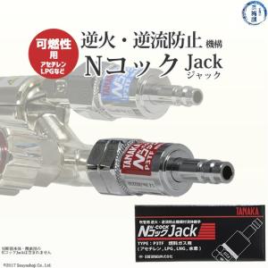 小池酸素工業 GA-2MK 乾式安全器（逆火防止器） 燃料ガス用 アセチレン