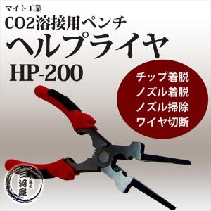 マイト工業 ( マイト ) CO2溶接 用専用 ...の商品画像