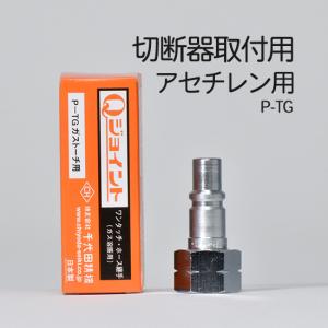 ヤマト産業 乾式安全器 ( 逆火防止器 ) マグプッシュ アセチレン ) MPF