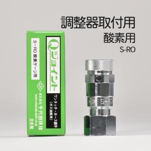 (未使用･未開封品)　ヤマト OKコックプラグ PT-2 PT2 og8985z ヤマト産業 OKコック PT-2 アセチレン・LPなど可燃性ガス用(切断器取付