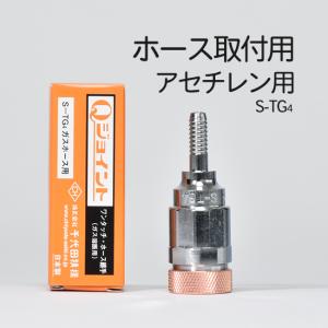 千代田 ワンタッチ継手・QジョイントS-RG SRG g6bh9ry 千代田精機（CHIYODA SEIKI） ワンタッチ継手・QジョイントS-RG SRG