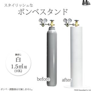 アルゴンガスボンベ (ガス込) 1500リッター / 10L型 : 溶接用品 アルゴンガスボンベ (ガス込) 1500リッター / 10L型 : 溶接用品