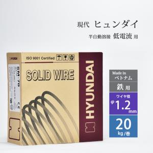 溶接ワイヤー SM−70 20kg巻 【HYUNDAI（ヒュンダイ