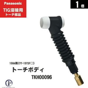 Panasonic（パナソニック） ハンドル TKG00013 TIG溶接 レッドトーチ