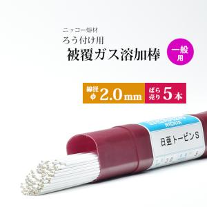 東洋溶材りん銅ろう 銀5％　1kg×2個 りん銅ろう BC-205 BCuP-3 24φ×500 銀5％ 1kg JIS規格相当品