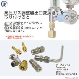 出口変換 継手 高圧ガス調整器 用 M12×P...の詳細画像1