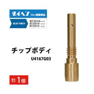 Panasonic（パナソニック） CO2/MAG用フレキシブルトーチボディ 350A用