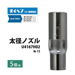 PU-701部品 ウォータータンク(冷却水循環装置)ジョイントニップル 100