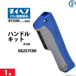 【未使用】溶接用トーチBT3500-45DAIHEN 、フレキシブルトーチボディ ダイヘン純正 フレキシブルトーチボディ 4点セット ティグミニ