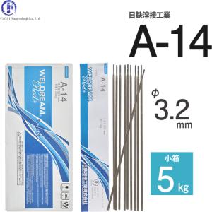 WEL ( 日本ウェルディングロッド ) リン銅ろう BCuP-3 φ1.6mm×500mm