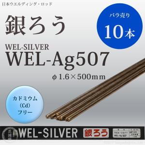りん銅ろう BC-205 BCuP-3 24φ×500 銀5％ 1kg JIS規格相当品 東洋溶材