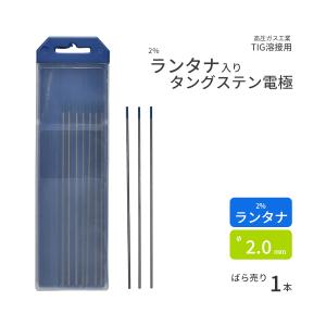 高圧ガス工業 TIG溶接 用 タングステン電極棒 2％ セリア（ セリウム
