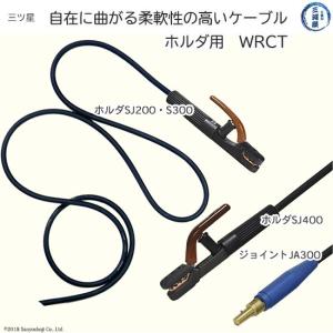 三ッ星 ( 三ツ星 ) 溶接用 キャブタイヤケ...の詳細画像2