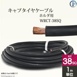 アーク溶接キャプタイヤ10m.溶接棒使用有り、面セット toan-weld_holderclip10
