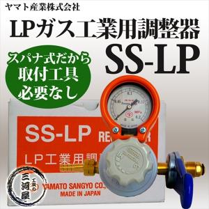 LPガス　圧力計付きレギュレーター（YAMATO製）未使用 ヤマト産業 圧力調整器 ( レギュレータ ) 工業 水素 用 YR-70V 出口
