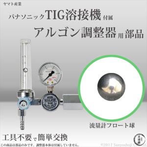 ヤマト産業 TIG溶接 用 アルゴンガス 調整器 ( レギュレータ ) YR-85F