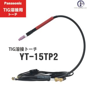 Panasonic ( パナソニック ) 水冷 TIG 溶接 トーチ RED TORCH2 Panasonic ( パナソニック ) 水冷 TIG 溶接 トーチ RED TORCH2