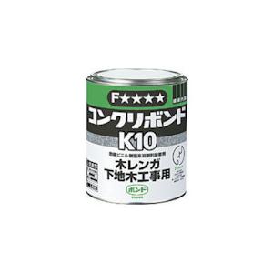 コニシ　コンクリボンドＫ１０　１ｋｇ（缶）　＃４１０２７ K10-1｜kougurakuichi