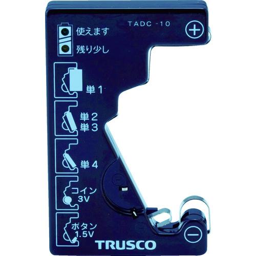 TRUSCO(トラスコ)　電池チェッカー（測定用電源不要） TADC-10