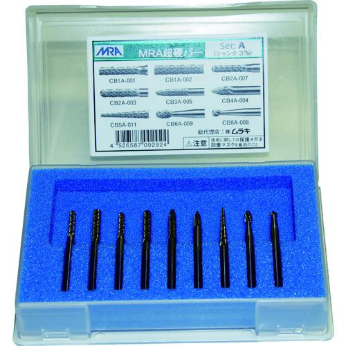 ＭＲＡ　超硬バー　Ａセット M-A