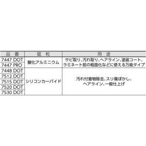 3M スコッチ・ブライト 工業用パッド 744...の詳細画像2