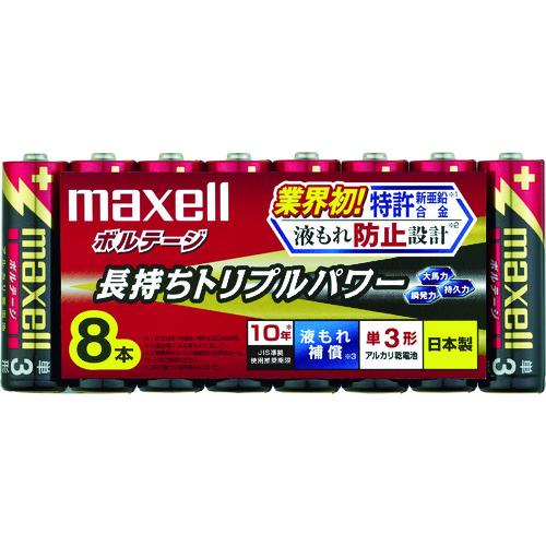 マクセル　アルカリ乾電池　単３（８個入りパック） LR6(T)8P