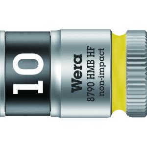 Ｗｅｒａ　８７９０　ＨＭＢ　ＨＦソケット　３／８　１０．０ｍｍ 003744