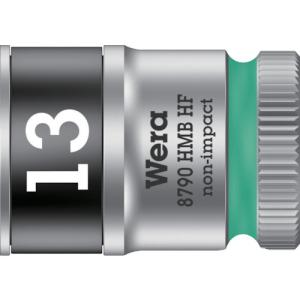 Ｗｅｒａ　８７９０　ＨＭＢ　ＨＦソケット　３／８　１３．０ｍｍ 003747