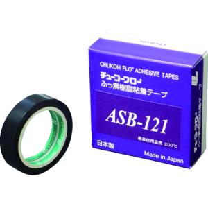 チューコーフロー　帯電防止フッ素樹脂フィルム粘着テープ　ＡＳＢ−１２１　０．０８ｔ×１３ｗ×１０ｍ ASB121-08X13｜kougurakuichi