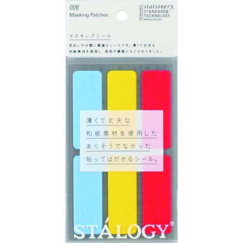 ＳＴＡＬＯＧＹ　マスキングラベルシールシャッフルシグナル S2280