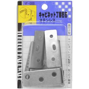 丁番 キャビネット蝶番 左右セット（扉一枚分）ステンレス SUS430