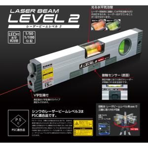 シンワ レーザービームレベル2 300mm マ...の詳細画像2