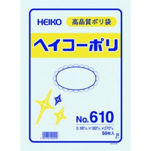 ＨＥＩＫＯ　ポリ規格袋　ヘイコーポリ　Ｎｏ．６１０　紐なし　５０枚入り 006620000≪在庫限り≫