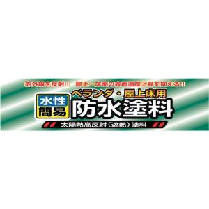 ニッぺ 水性ベランダ・屋上床用防水遮熱塗料 1...の詳細画像2