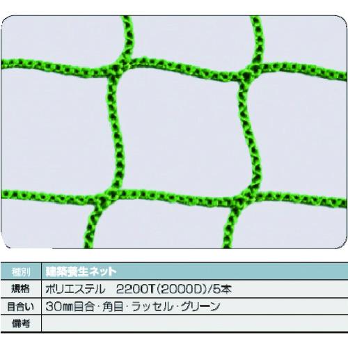 TRUSCO(トラスコ)　建築養生ネット緑１．８Φ　幅１ｍ×１０ｍ　目合３０　角目ラッセル TCN-...