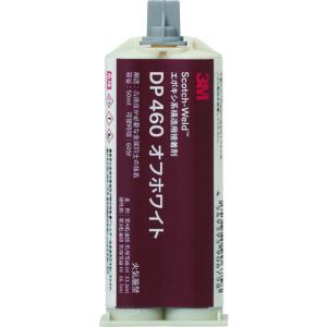 ３Ｍ　Ｓｃｏｔｃｈ−Ｗｅｌｄ　ＥＰＸ接着剤　オフホワイト　５０ｍｌ DP460 O/WHI 50ML｜kougurakuichi