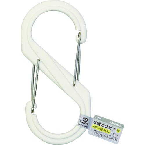 光　Ｓ型カラビナ　特大　ホワイト B-KRSA146-1