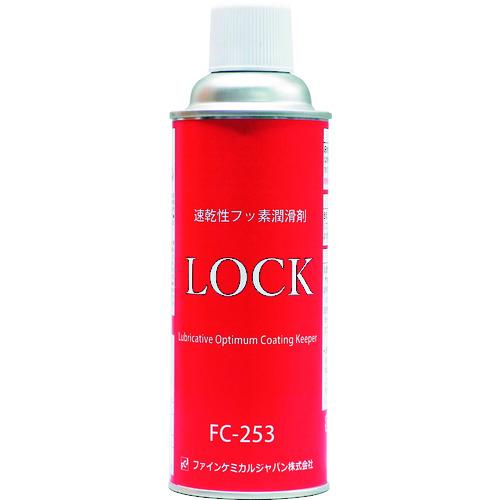 ＦＣＪ　速乾性フッ素潤滑剤ＬＯＣＫ　４２０ｍｌ FC-253