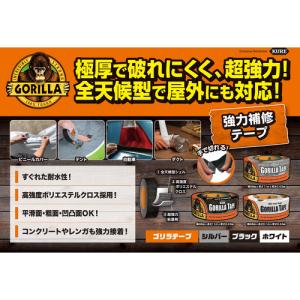 KURE 強力補修テープ ゴリラテープ ホワイ...の詳細画像3