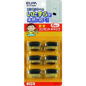 ＥＬＰＡ　コンセントキャップ AN-101B(DG)