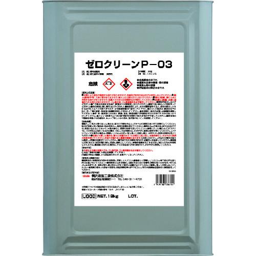 Ｌｉｎｄａ　ゼロクリーンＰ−０３ UG02